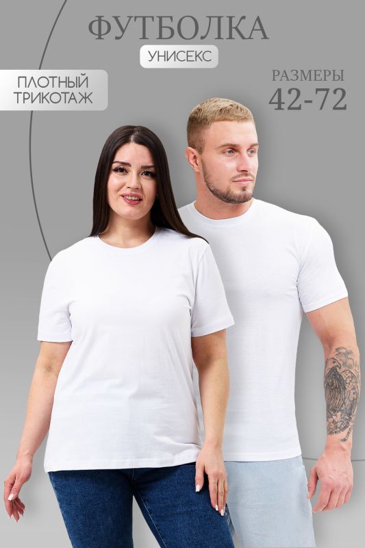 8471 Unisex T-shirt